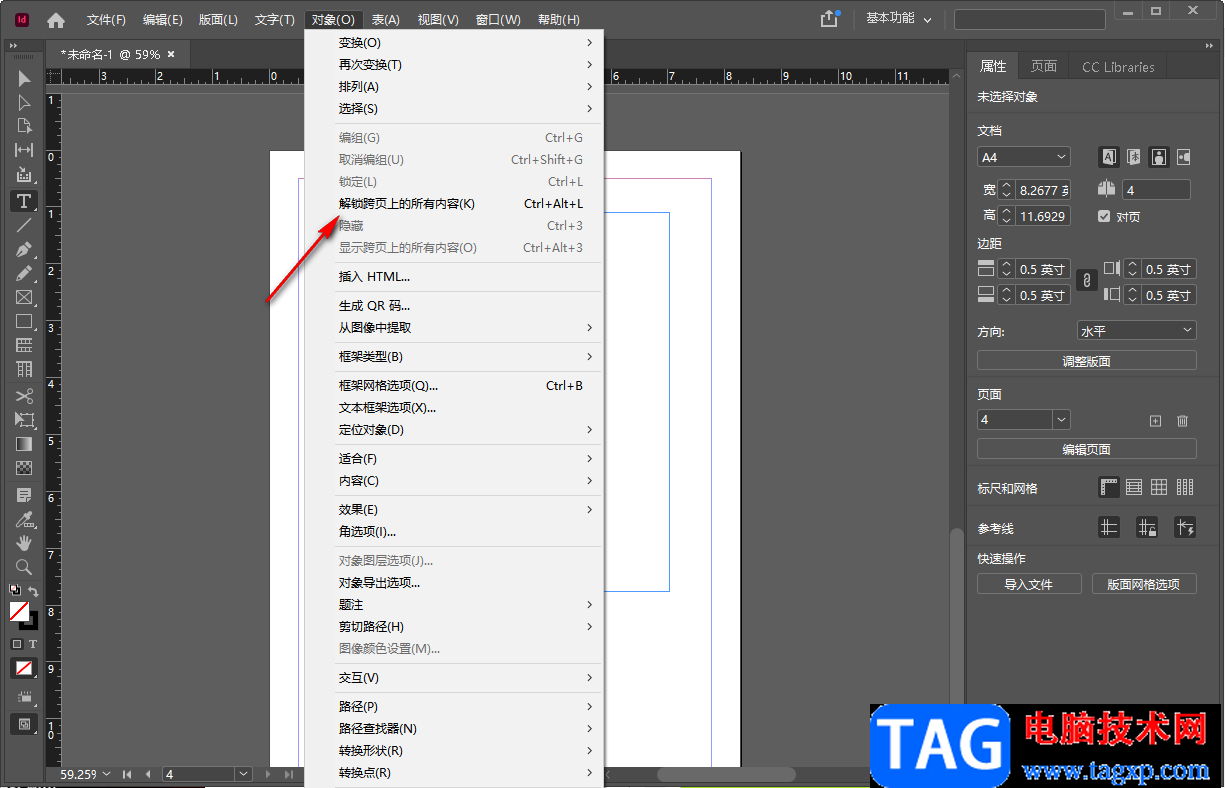 adobe indesign2022文字锁定和解锁的方法教程