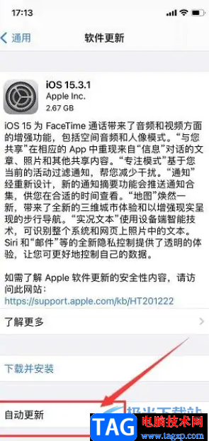 ​iPhone13开启自动更新的教程