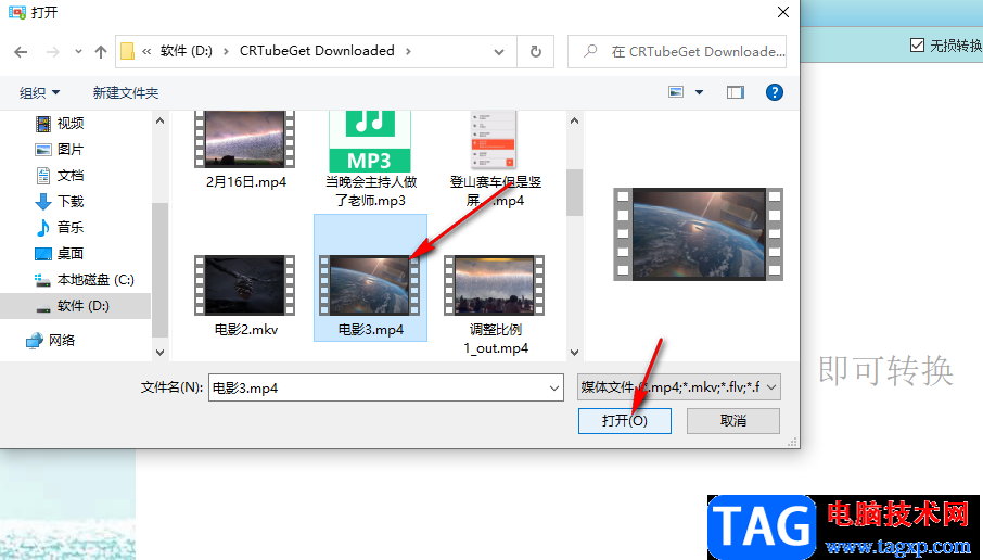 CR TubeGet下载视频没字幕的解决方法