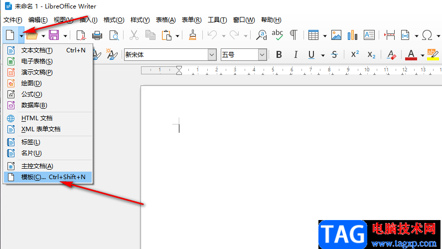 libreoffice使用文本文档模板的方法