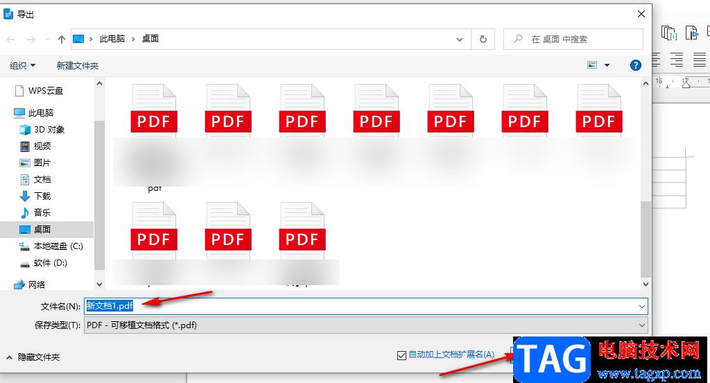 libreoffice将文档导出为PDF的方法