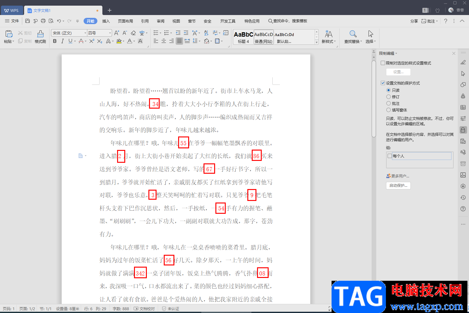 WPS文字设置文档中的所有数字标红突出显示的方法