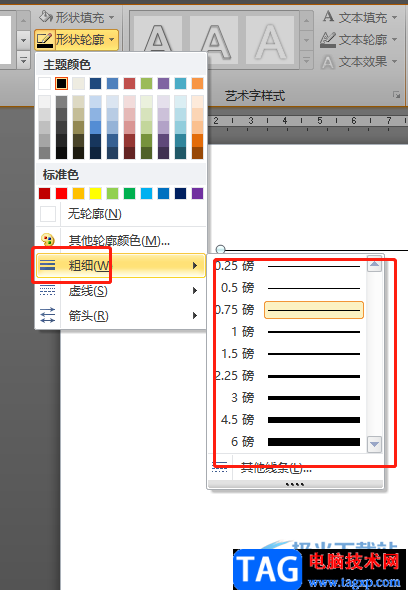 ​word文档打出空格线的教程