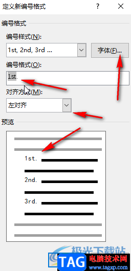 Word文档自定义项目编号的方法教程