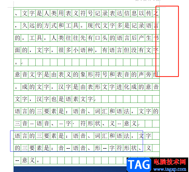 ​wps文档设置稿纸不允许标点在方格外面的教程