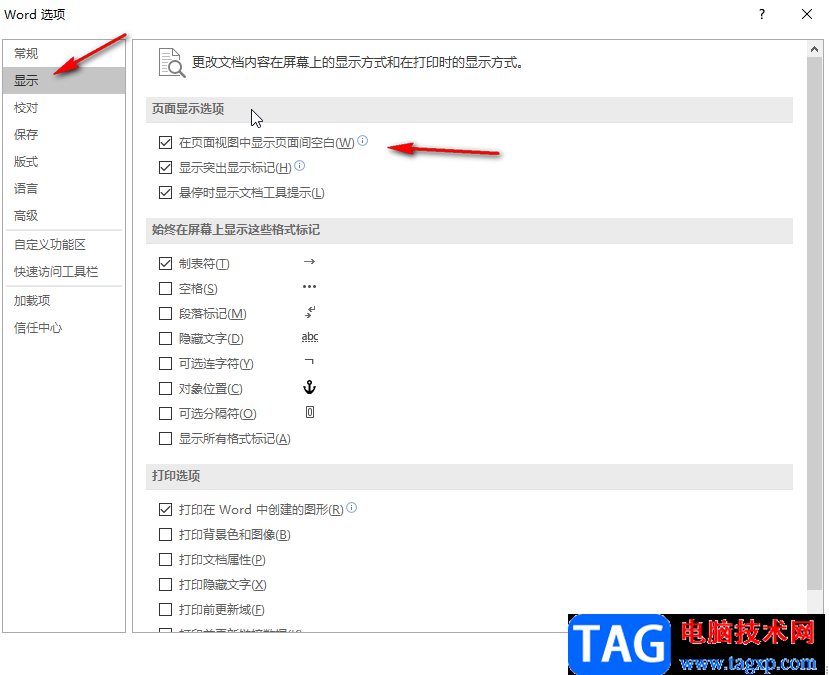 Word文档解决上下两页连在一起的方法教程