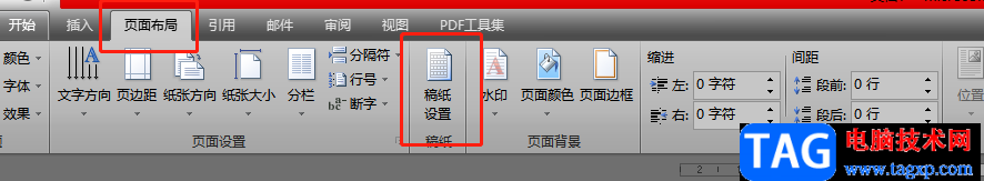 ​word文档给页面添加400个格子的教程