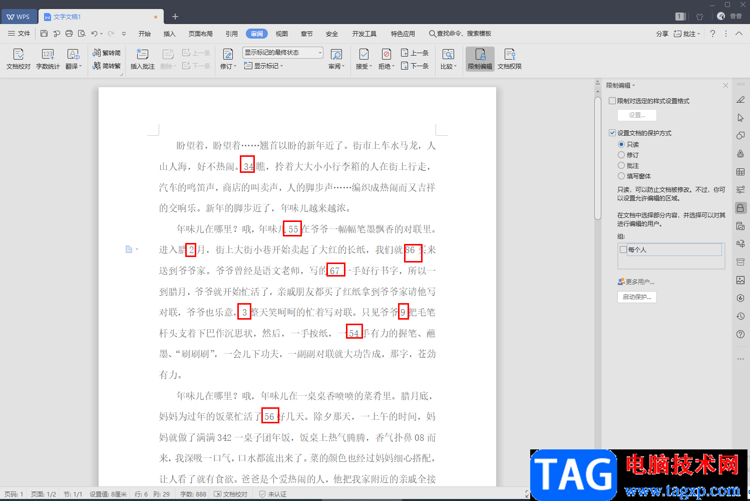 WPS文字设置文档中的所有数字标红突出显示的方法