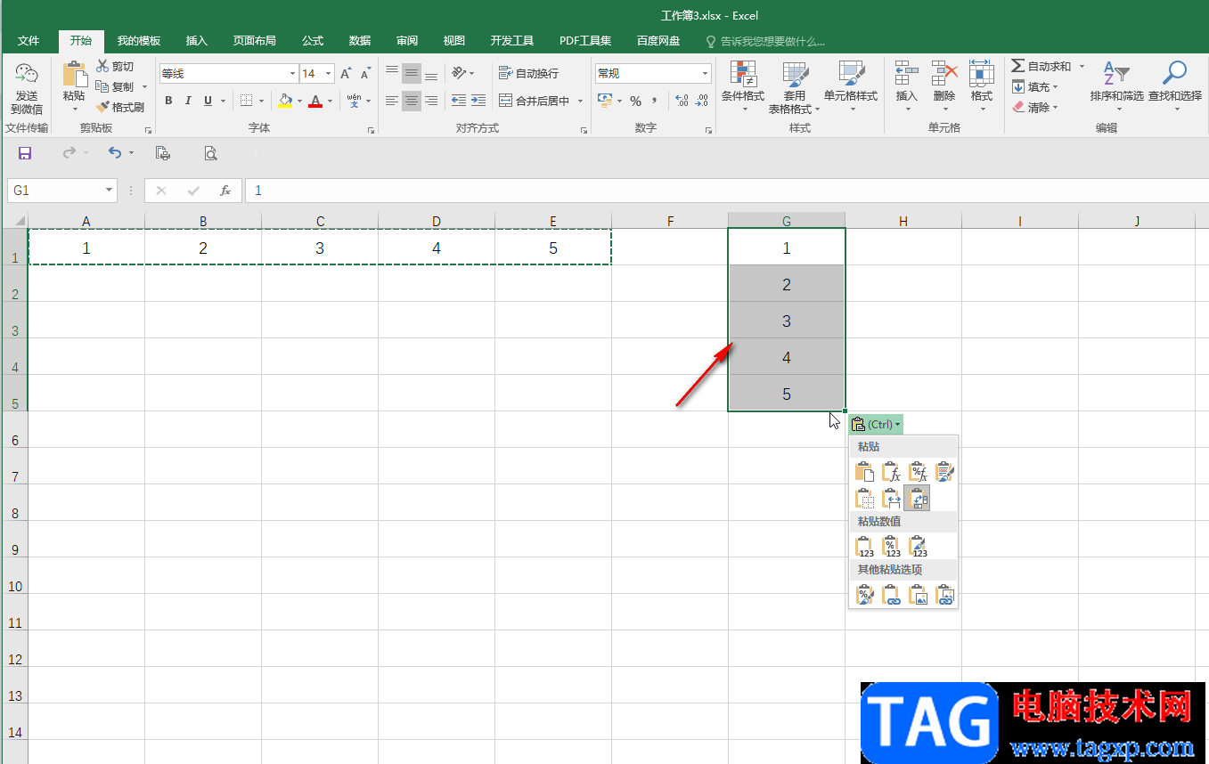Excel表格使横排变为竖排的方法教程