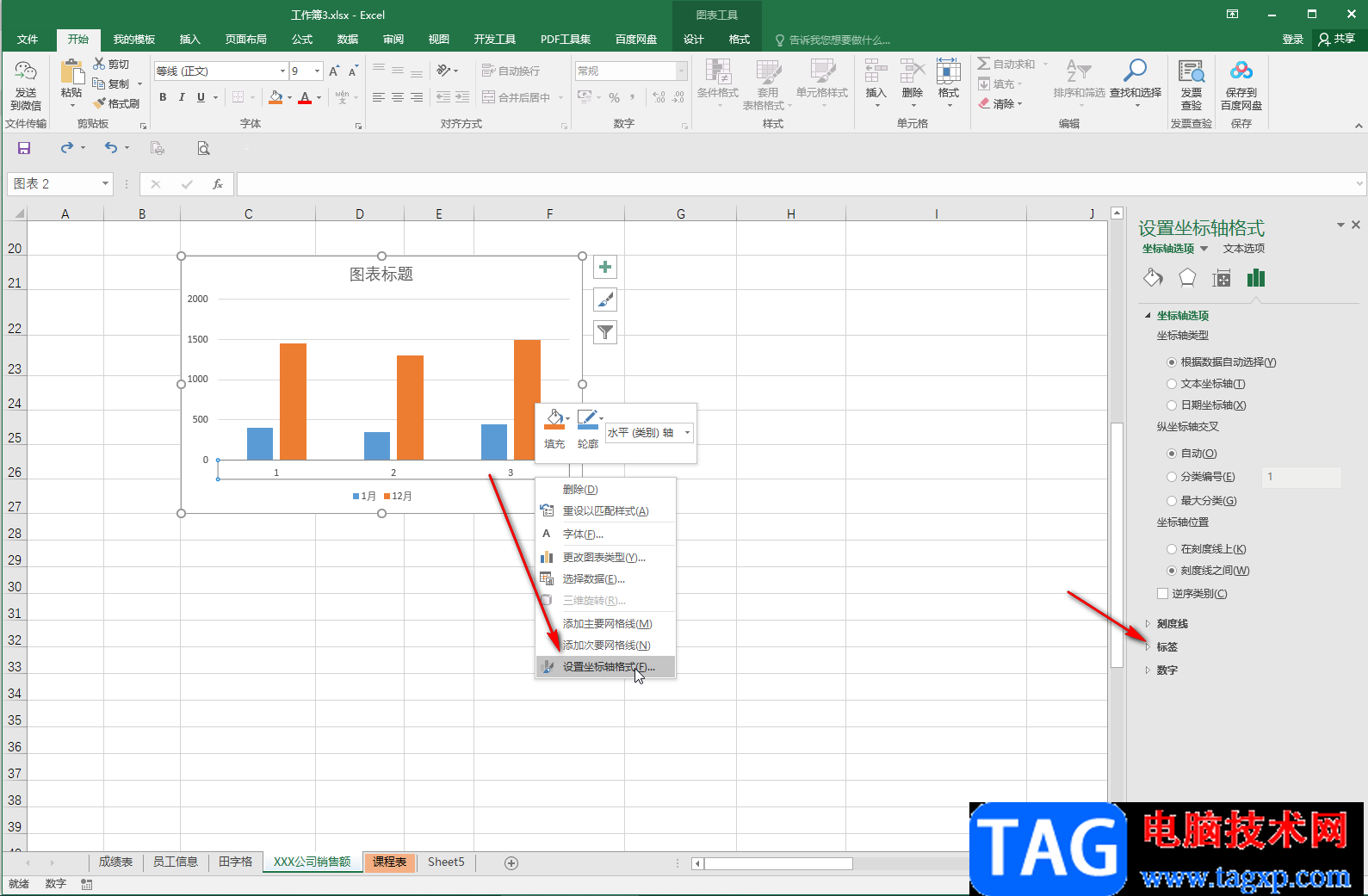 Excel表格设置横坐标刻度不均匀的方法教程