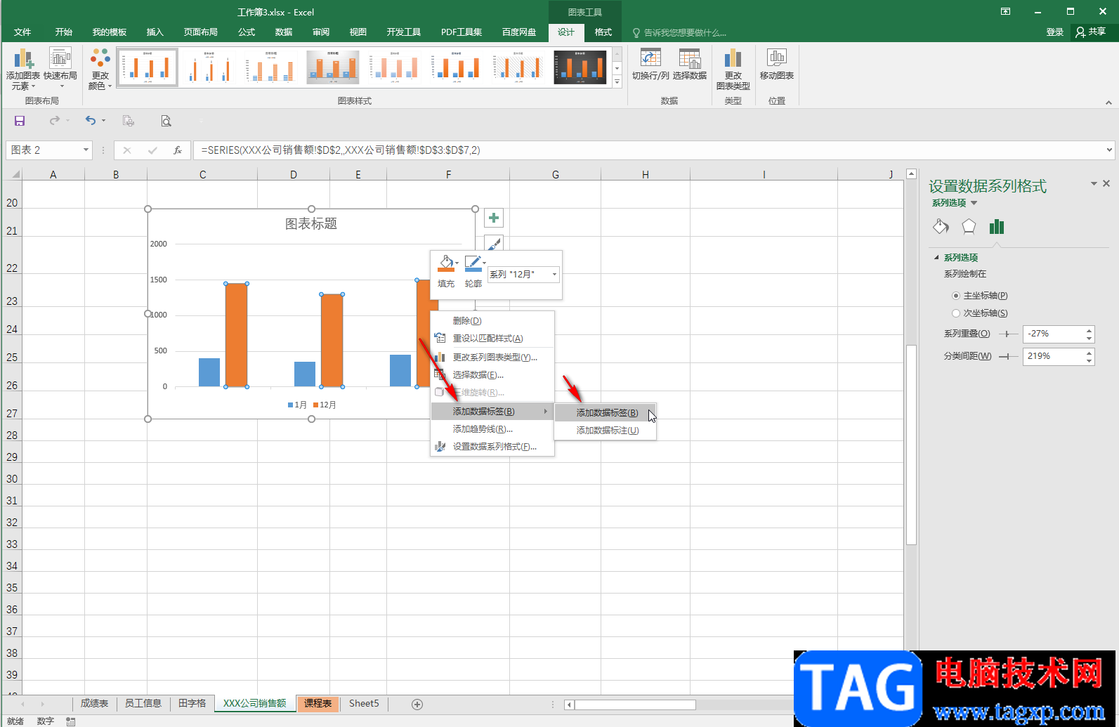 Excel表格设置横坐标刻度不均匀的方法教程
