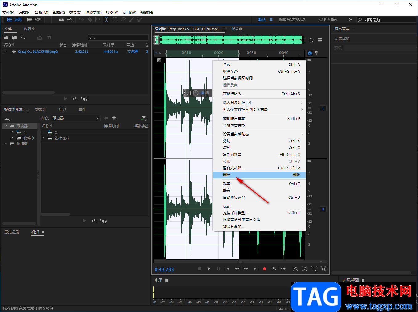 Adobe Audition删除其中一段音频的方法教程