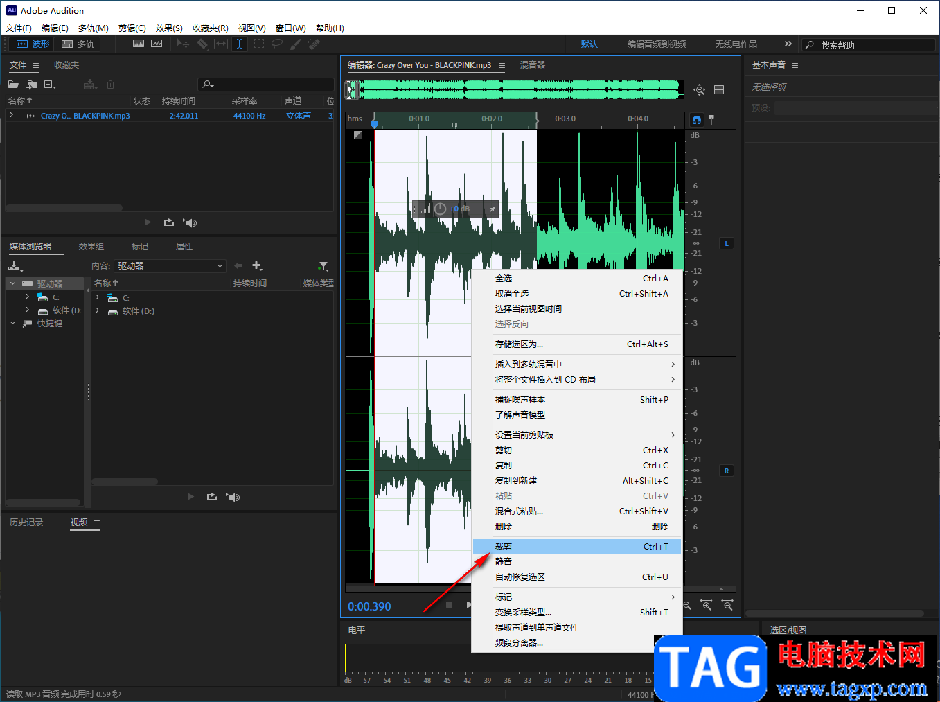 Adobe Audition删除其中一段音频的方法教程