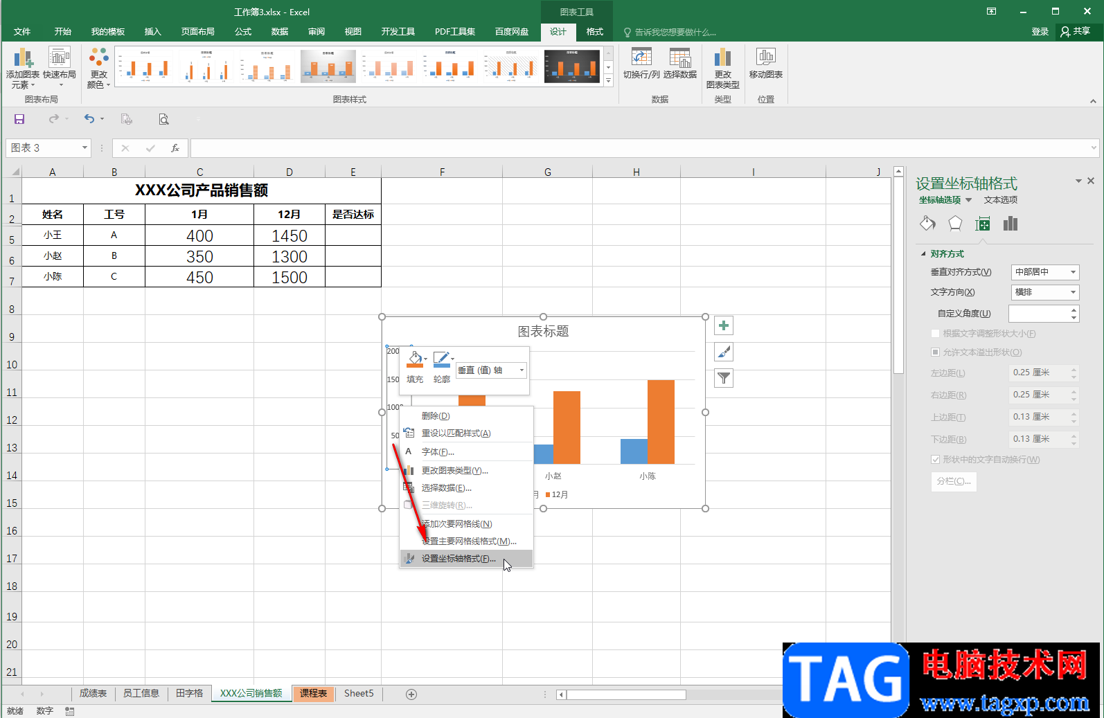 Excel表格图表将横轴弄到上面的方法教程