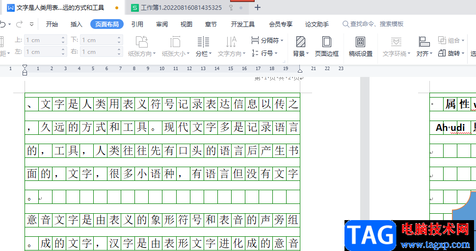 ​wps文件打开后卡住关不了的解决教程