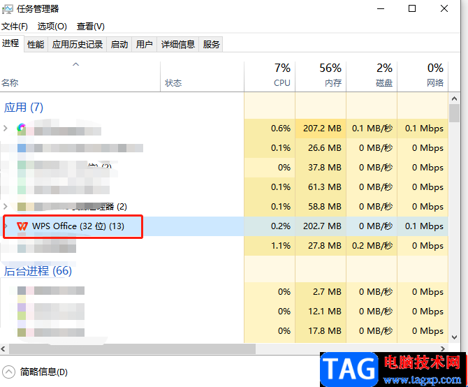 ​wps文件打开后卡住关不了的解决教程