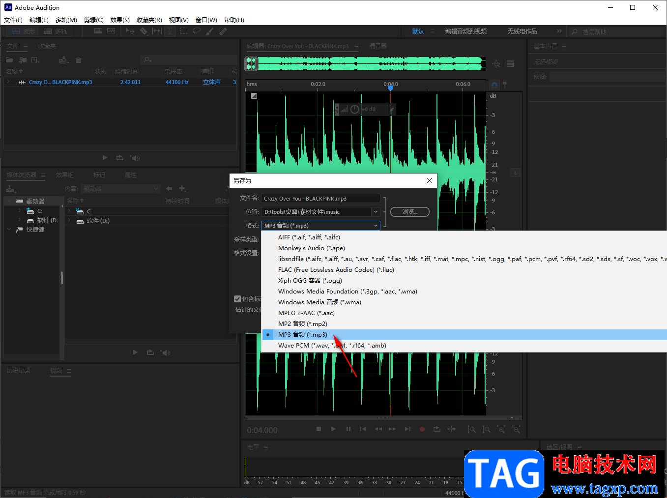 Adobe Audition导出MP3格式的方法教程