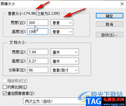 PS压缩图片到200k的方法教程