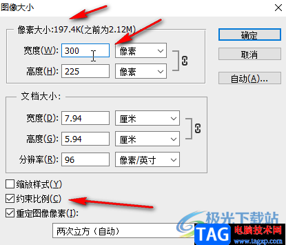 PS压缩图片到200k的方法教程