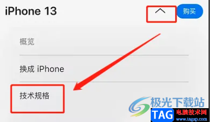 ​iPhone13获取防水信息的方法