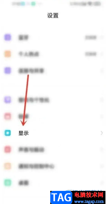 ​小米13设置生动模式的教程