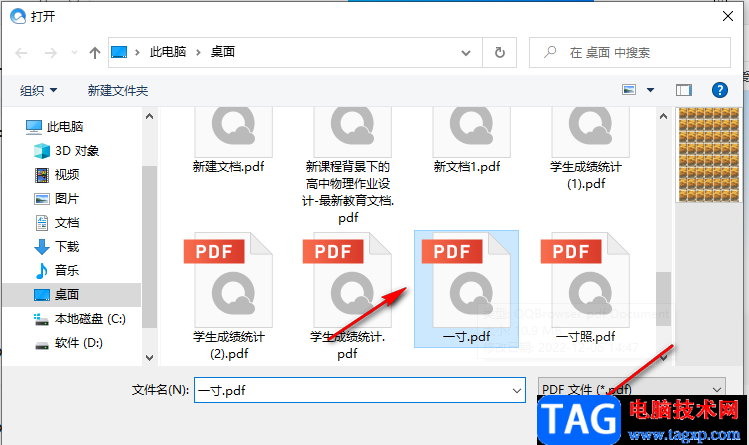 QQ浏览器旋转PDF文档的方法