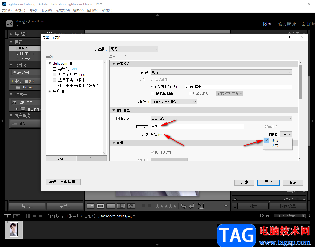 lightroom导出图片的方法