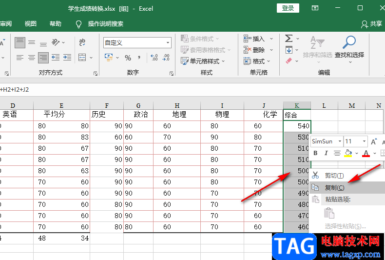 Excel去除公式但保留数据的方法