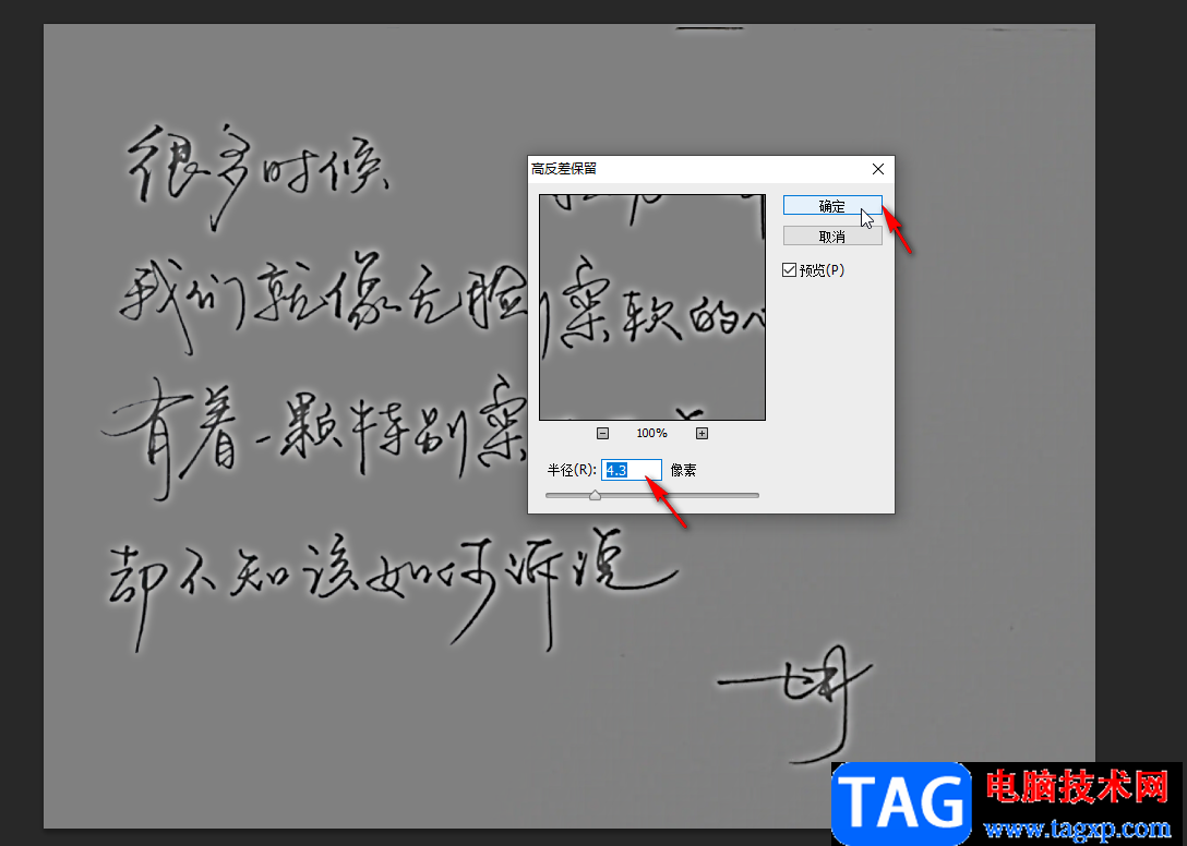 怎么使用Ps让字体更清晰？-photoshop将模糊文字变得清晰的方法 - 极光下载站