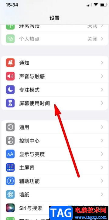 ​iPhone13设置屏幕停用时间的教程