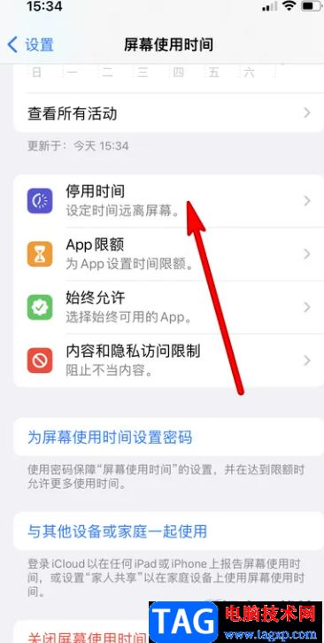 ​iPhone13设置屏幕停用时间的教程