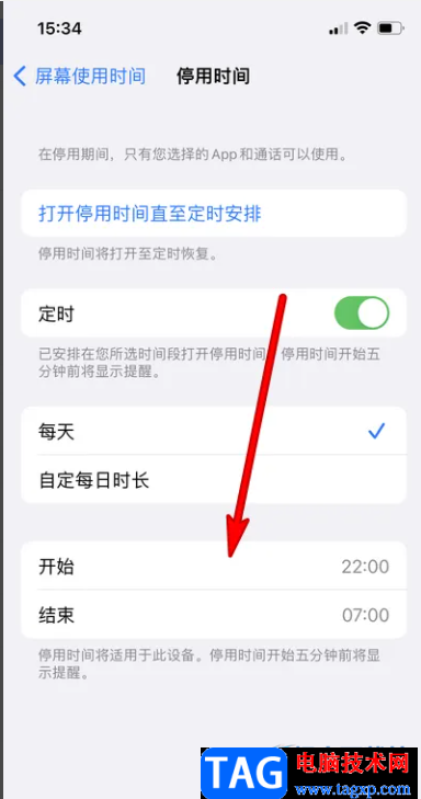 ​iPhone13设置屏幕停用时间的教程