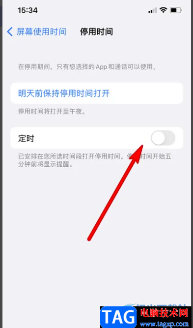 ​iPhone13设置屏幕停用时间的教程