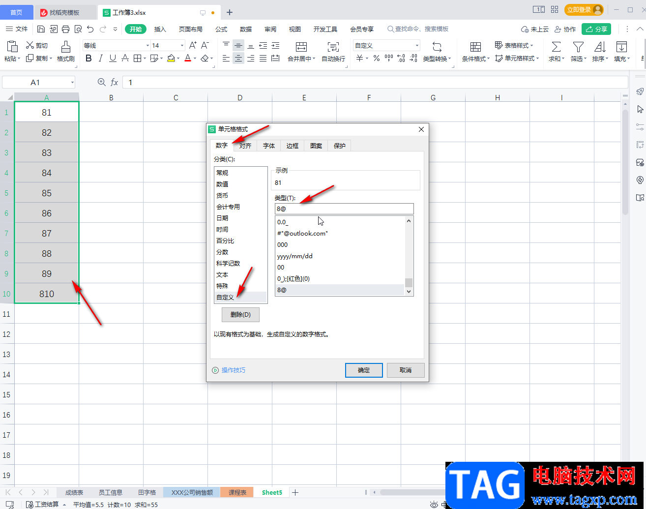 WPS Excel在一列数据前同时加上一个数字的方法教程