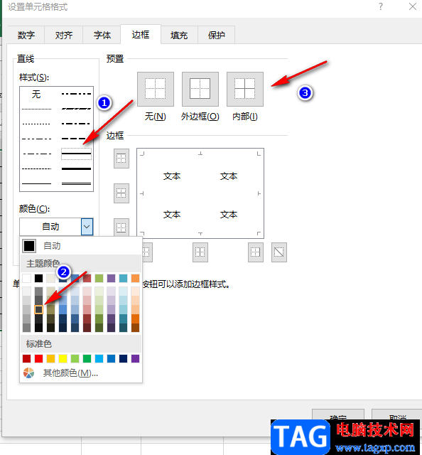 Excel边框改颜色的方法