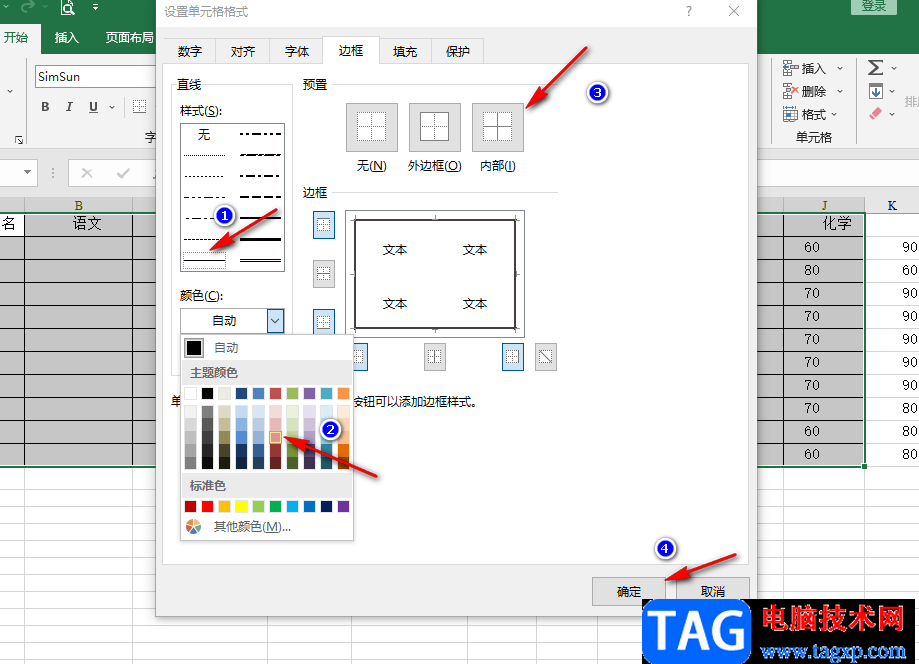 Excel边框改颜色的方法
