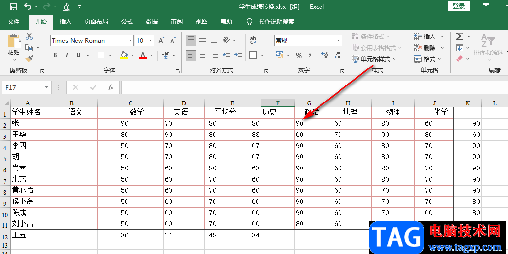 Excel边框改颜色的方法