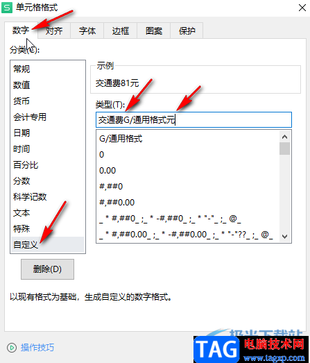 WPS Excel给单元格开头和结尾批量添加文字的方法教程