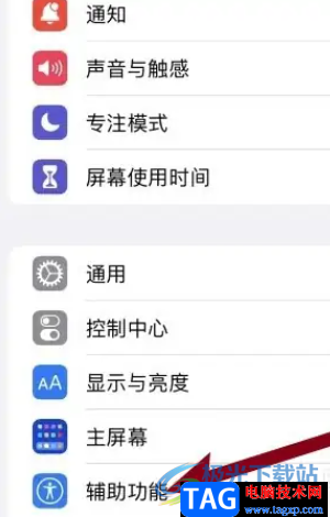 ​iPhone13通话的降噪教程