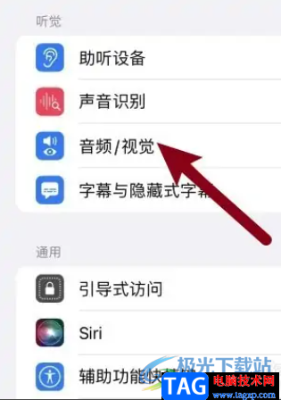 ​iPhone13通话的降噪教程