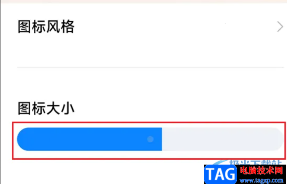 小米13更改图标大小的教程