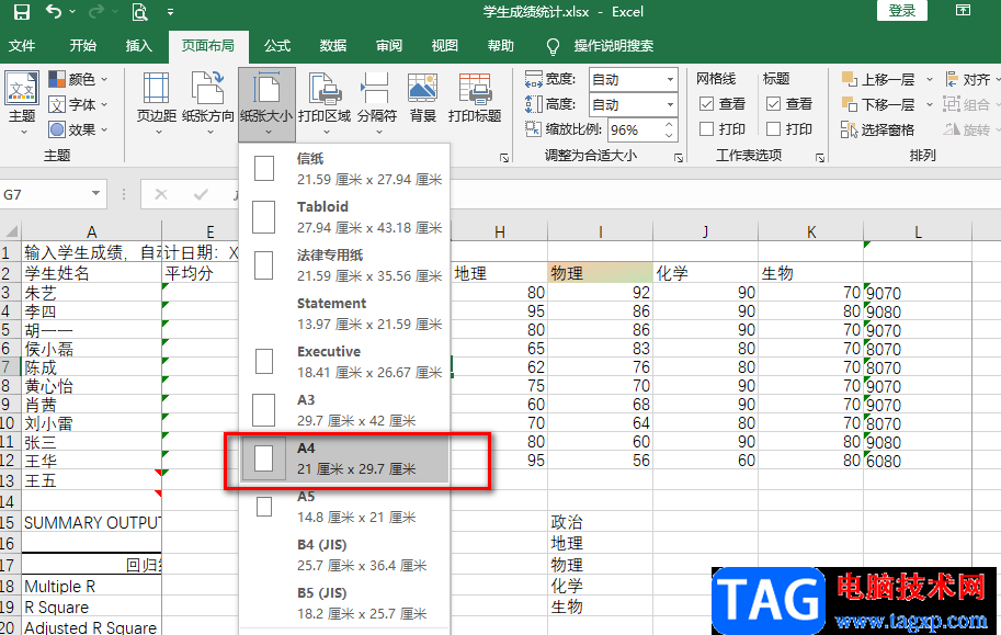 Excel将表格调整成标准a4大小的方法