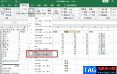 Excel将表格调整成标准a4大