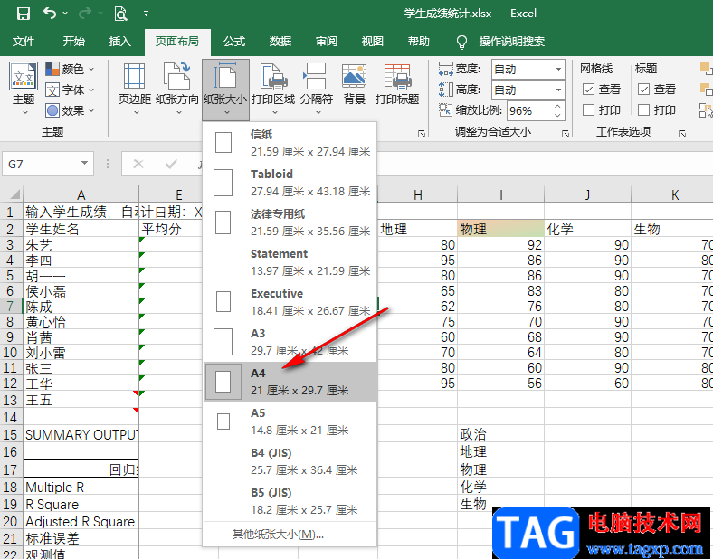 Excel将表格调整成标准a4大小的方法