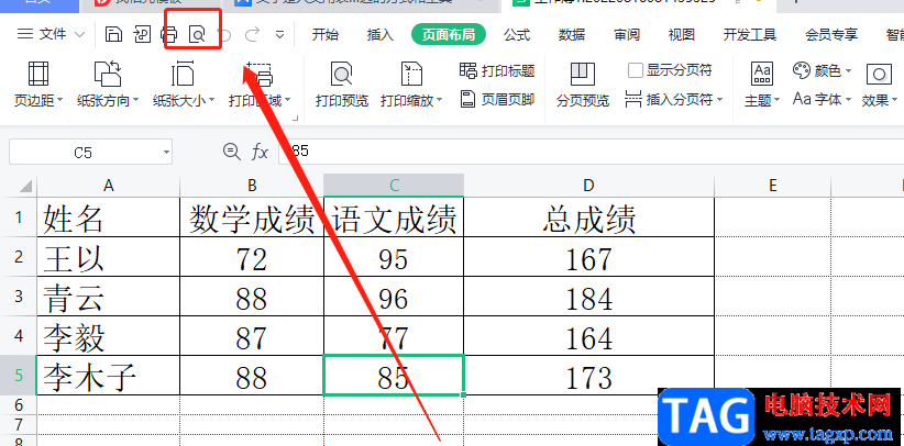 ​wps打印表格没有左侧边框线的解决教程