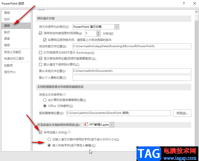 PPT防止乱码的方法教程