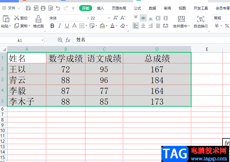 ​wps表格打印没有边框线的解决教程