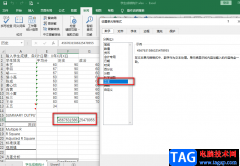 Excel输入身份证号正常显示的方法
