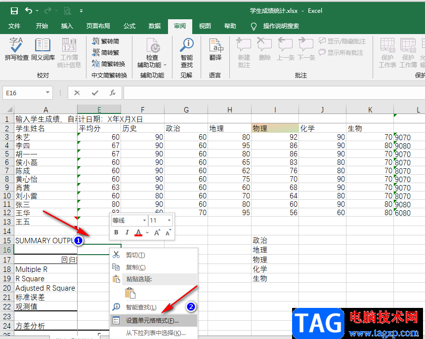 Excel输入身份证号正常显示的方法