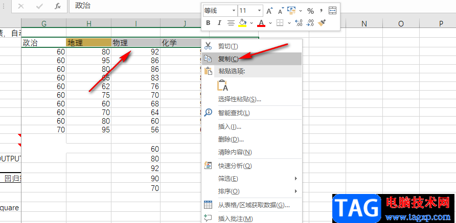 Excel把一行的文字变到一列的方法